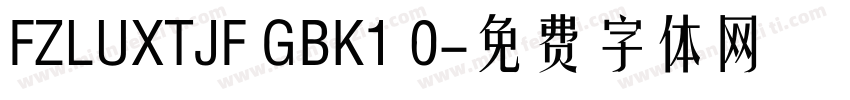 FZLUXTJF GBK1 0字体转换